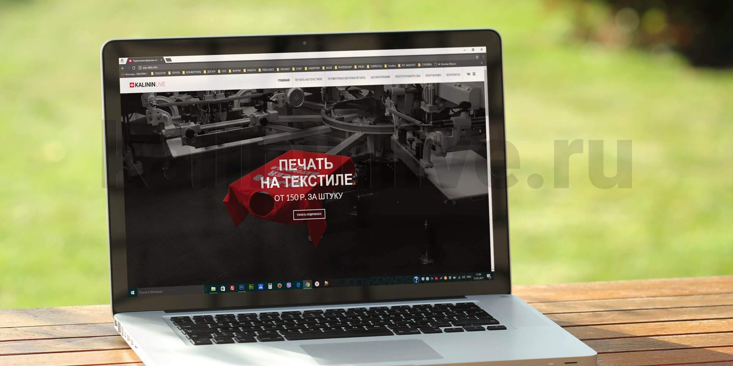 Сайт печать на текстиле