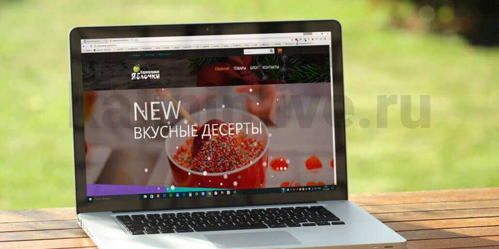 internet-magazin-яблоки в карамели
