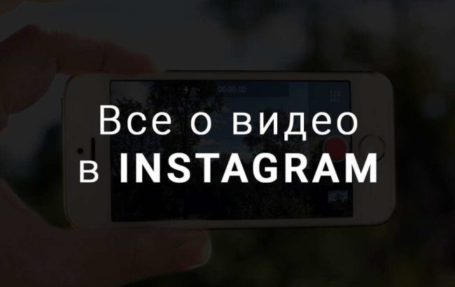 все о видео в instagram prev