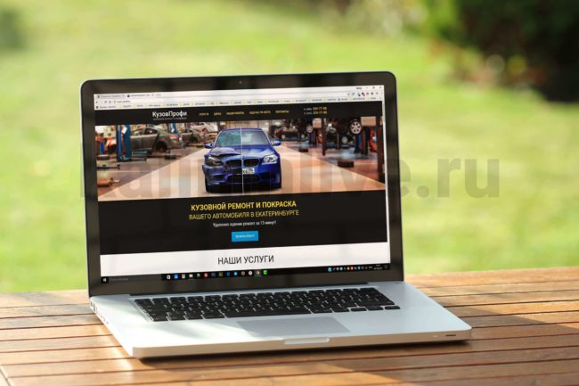 Landing Page Автосервис кузовные работы и окраска авто