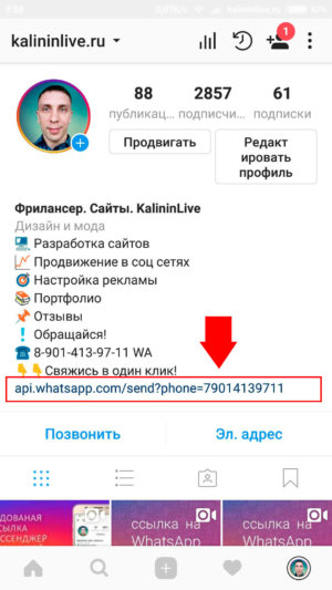 Связаться в один клик по вацап