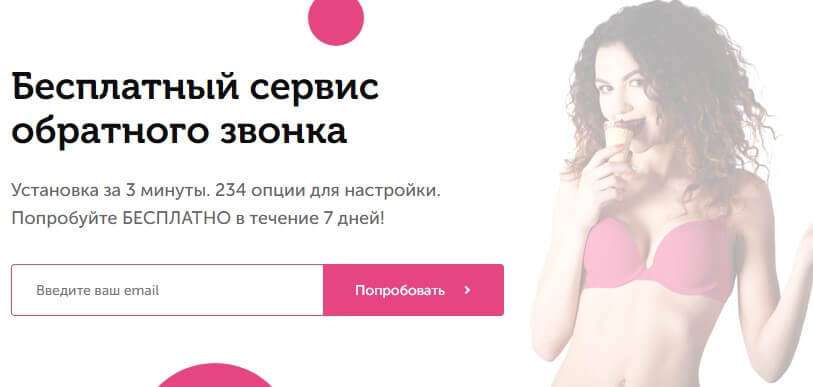 CallBack обратный звонок Кнопка обратного звонка