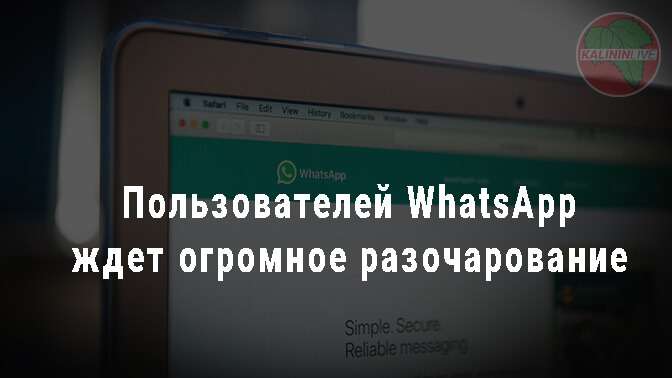 whatsapp-facebook-novosti