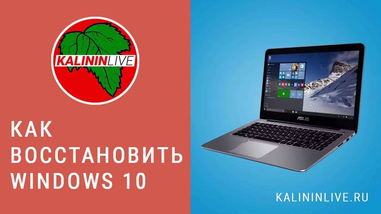 Как восстановить windows 10 сброс до заводских настроек Как восстановить windows 10 сброс до заводских настроек