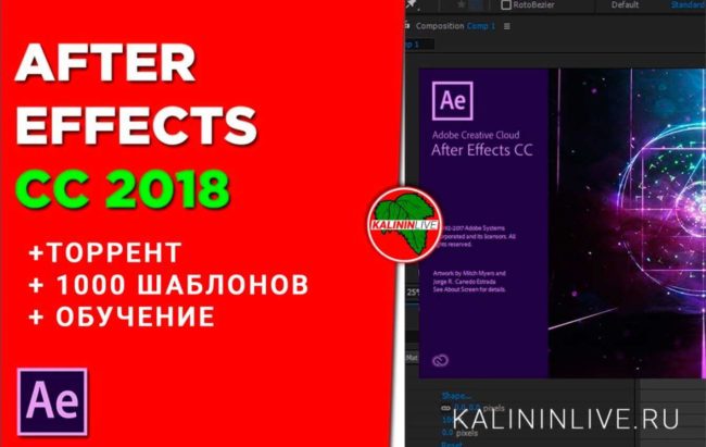 Скачать After Effects + шаблоны + обучение Скачать After Effects + шаблоны + обучение