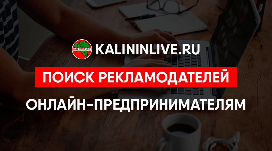 Поиск рекламодателей онлайн-предпринимателям Поиск рекламодателей онлайн-предпринимателям