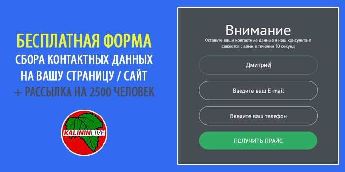 Бесплатная форма для сбора email и рассылка
