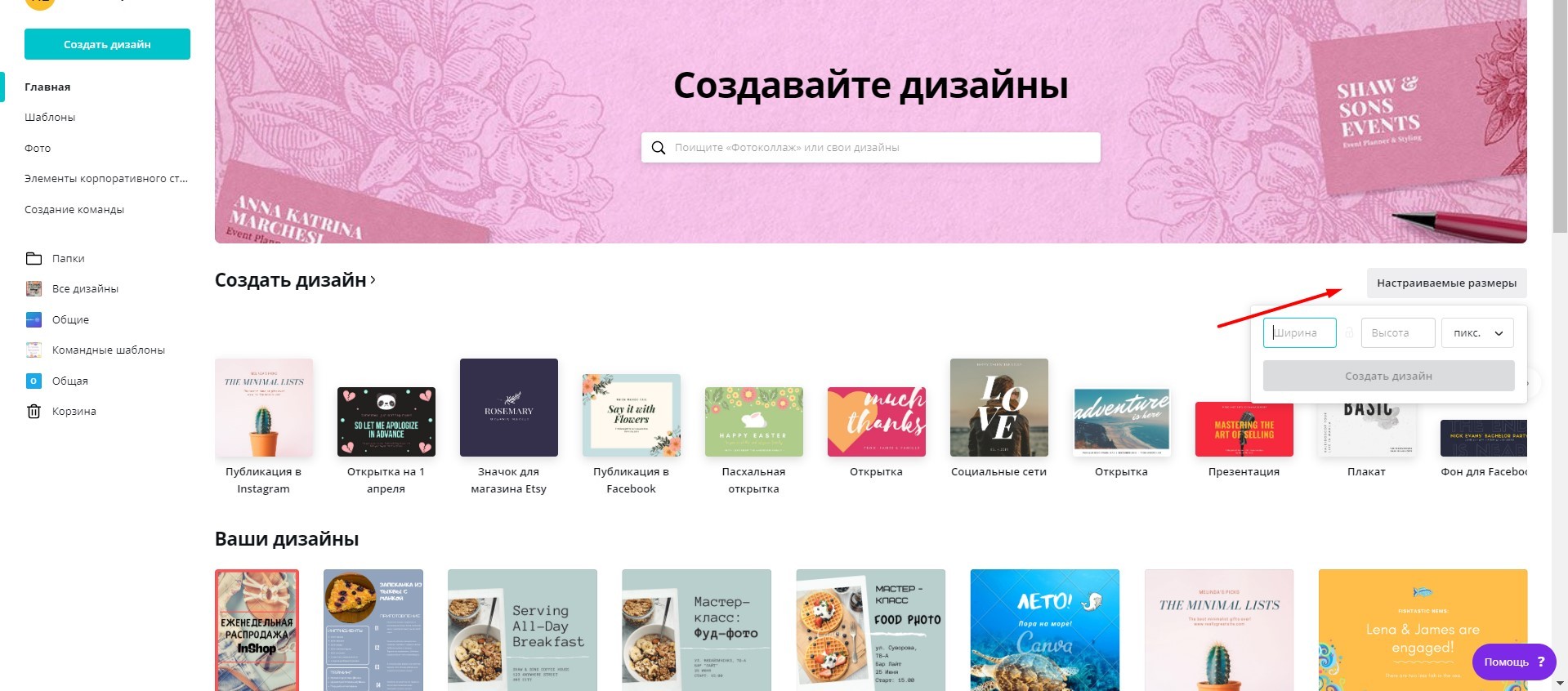Поиск