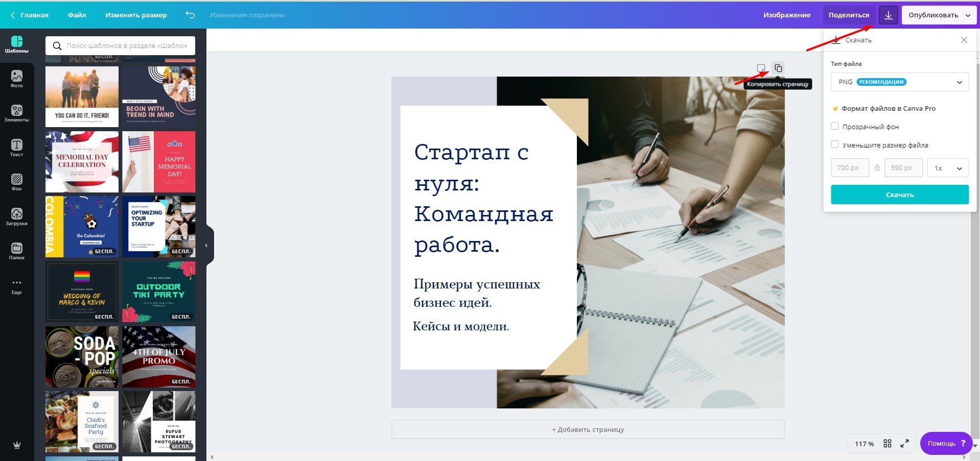 Загрузка