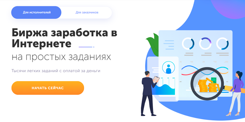 Заработок на простых заданиях - TaskPay