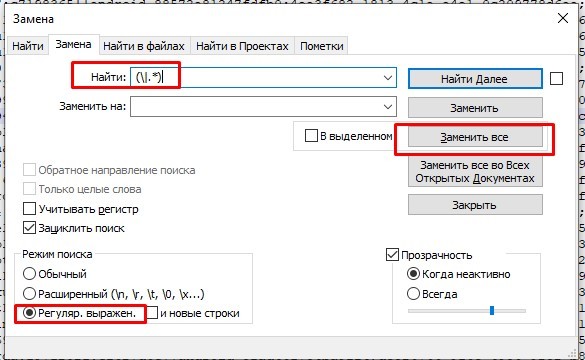 Запуск массовой рассылки и отметок инстаграм через Lidodel