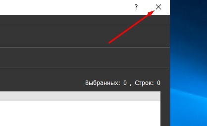 Запуск массовой рассылки и отметок инстаграм через Lidodel