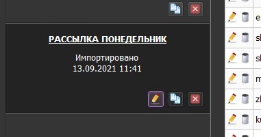 Запуск массовой рассылки и отметок инстаграм через Lidodel