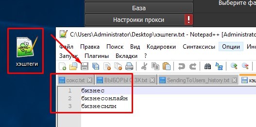 Запуск массовой рассылки и отметок инстаграм через Lidodel