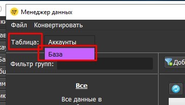 Запуск массовой рассылки и отметок инстаграм через Lidodel