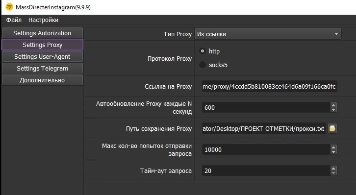 Описание программы MassDirecter