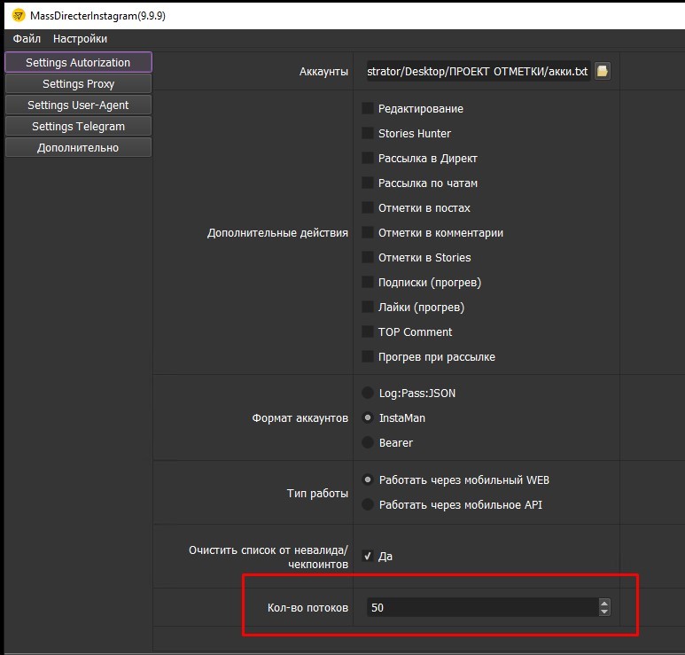 Описание программы MassDirecter