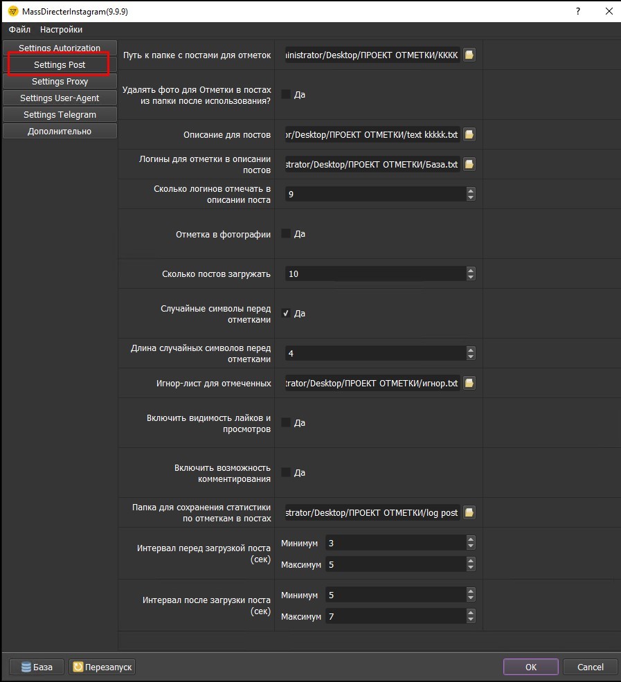 Описание программы MassDirecter