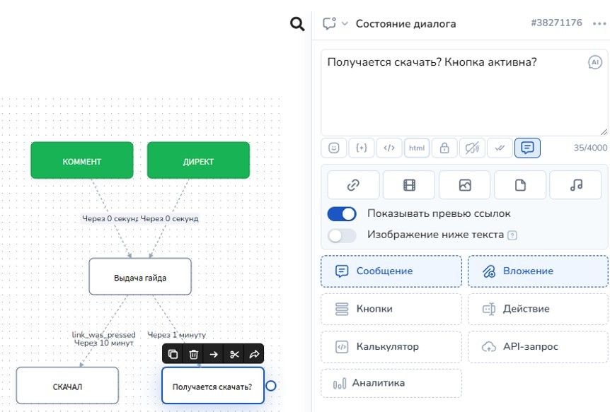 Автоворонка продаж под ключ: пошаговый гайд по настройке в Instagram*, Telegram и ВКонтакте для малого бизнеса