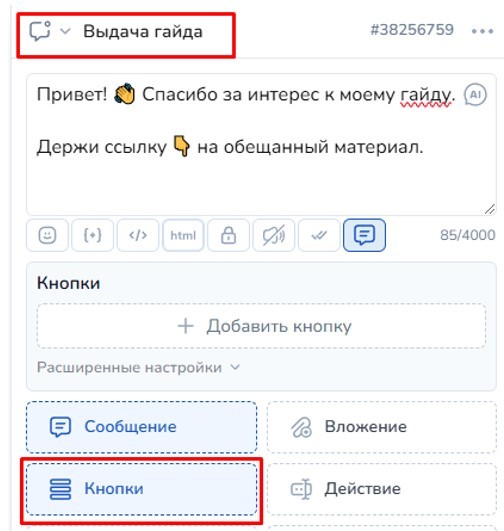Автоворонка продаж под ключ: пошаговый гайд по настройке в Instagram*, Telegram и ВКонтакте для малого бизнеса