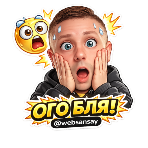 Ого бля